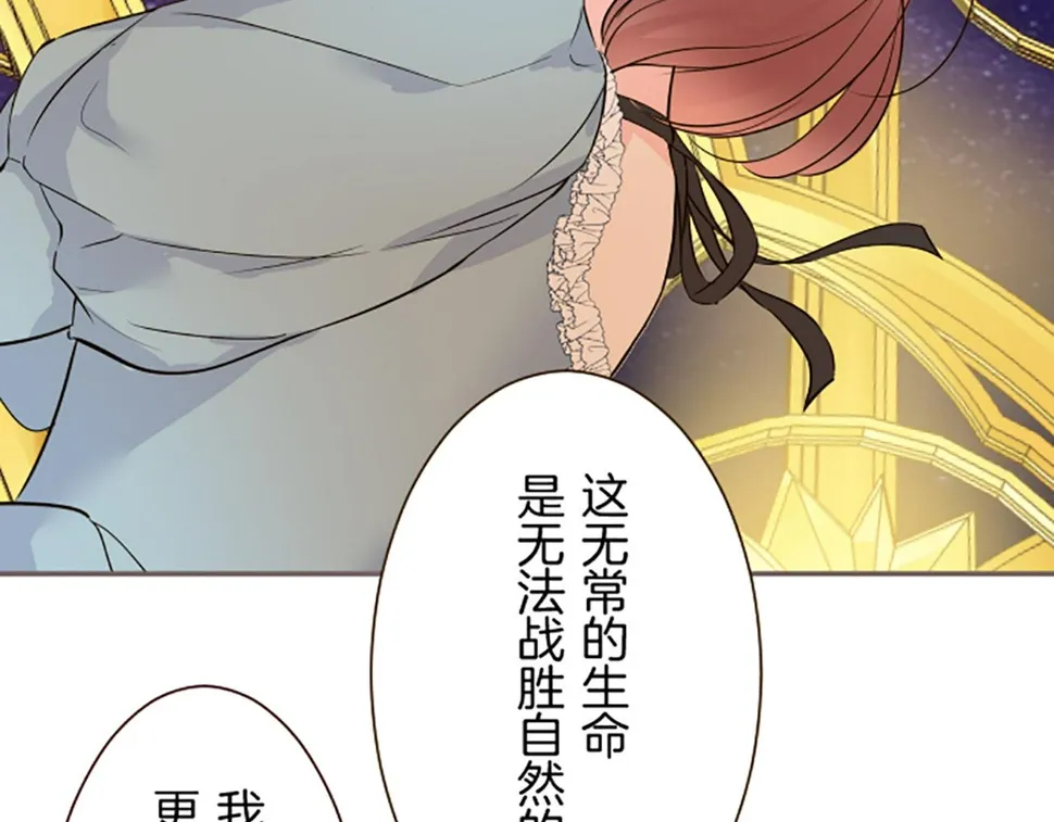 第93话 接受制裁吧！ 第20页
