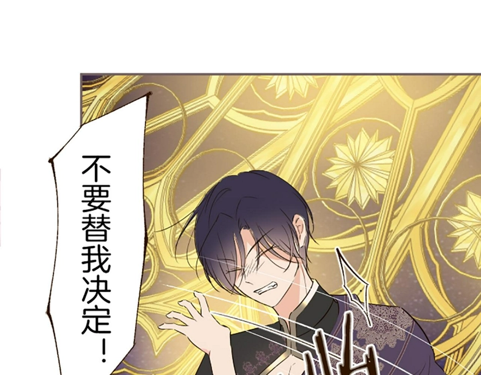 第93话 接受制裁吧！ 第22页