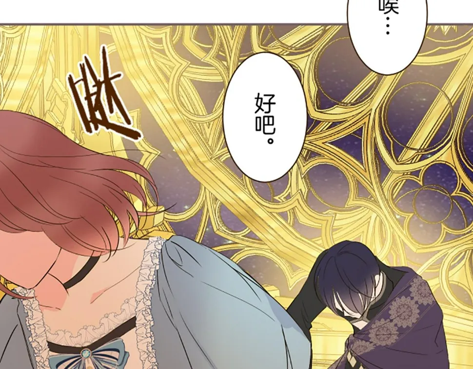 第93话 接受制裁吧！ 第24页