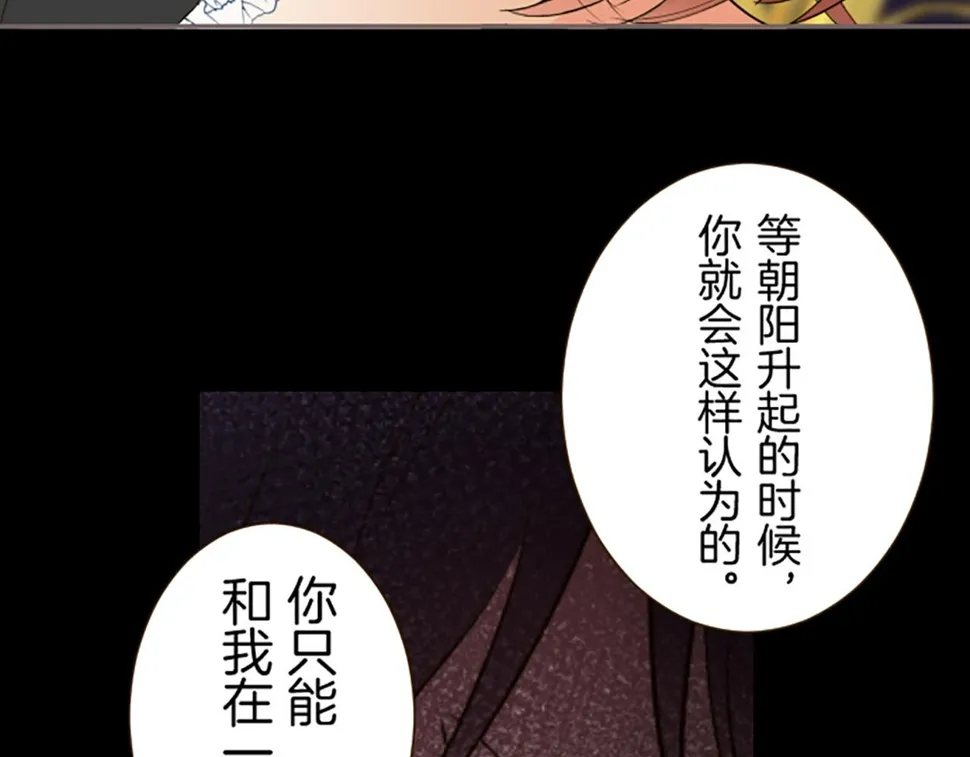 第93话 接受制裁吧！ 第35页
