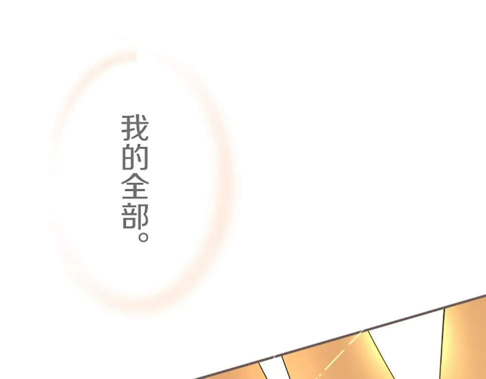 第93话 接受制裁吧！ 第45页