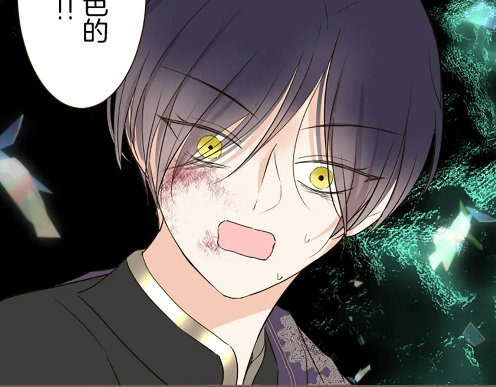 第93话 接受制裁吧！ 第67页