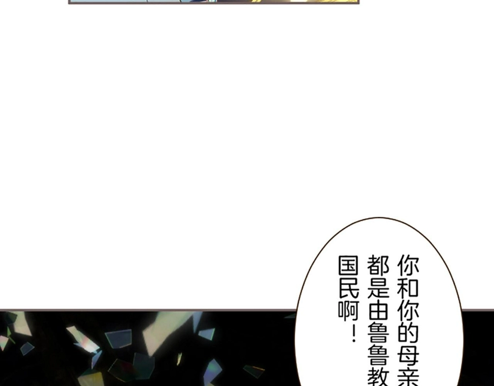 第93话 接受制裁吧！ 第81页