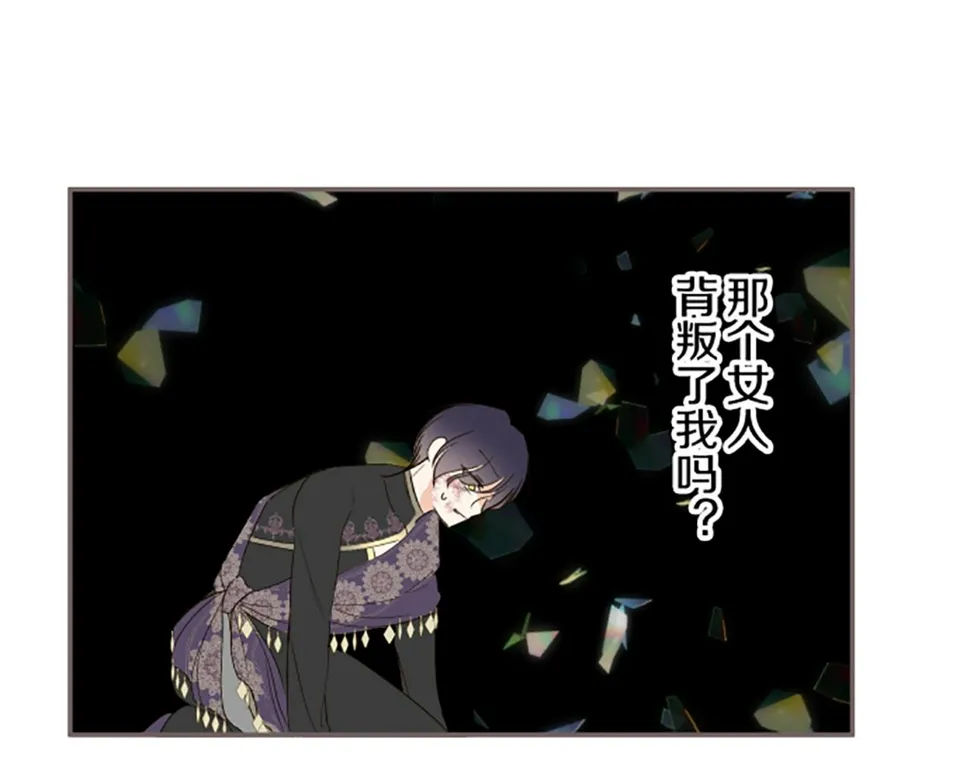 第93话 接受制裁吧！ 第103页