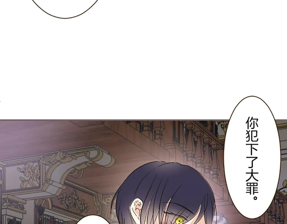 第93话 接受制裁吧！ 第113页