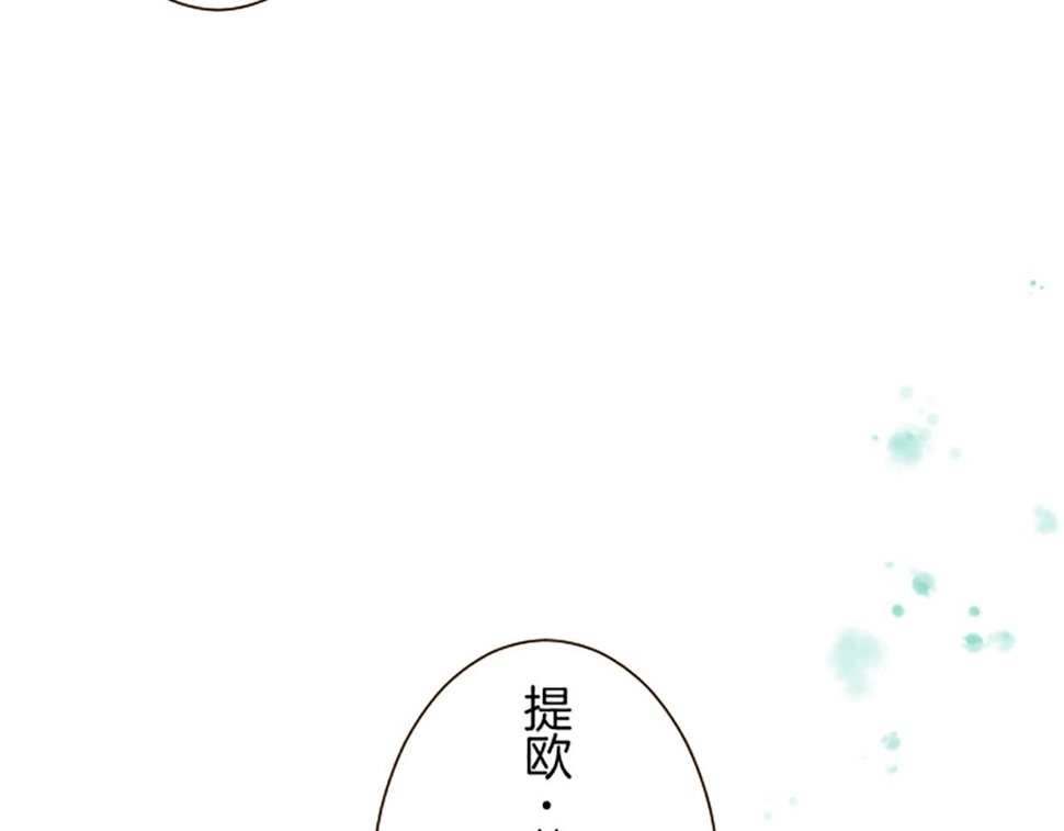 第93话 接受制裁吧！ 第119页