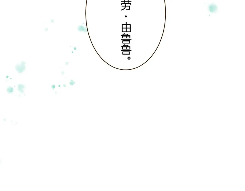 第93话 接受制裁吧！ 第120页