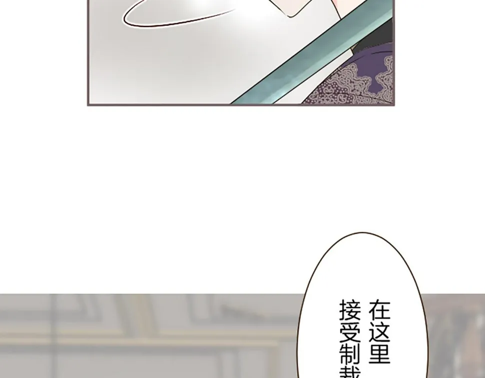 第93话 接受制裁吧！ 第122页