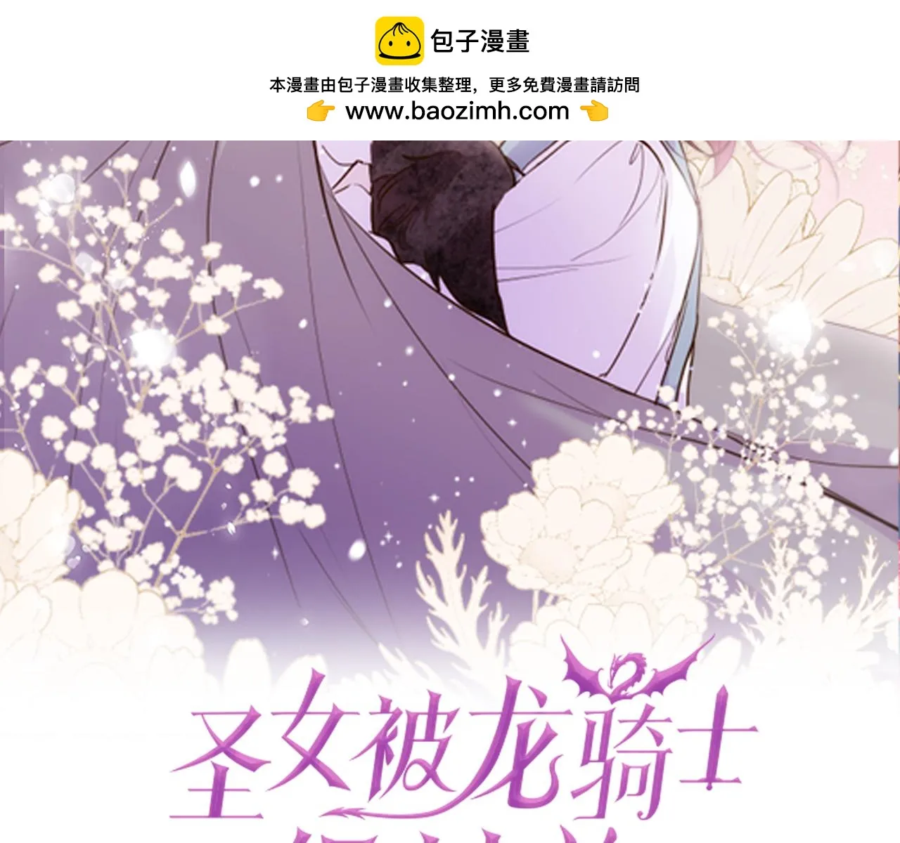 第95话 无悔 第2页