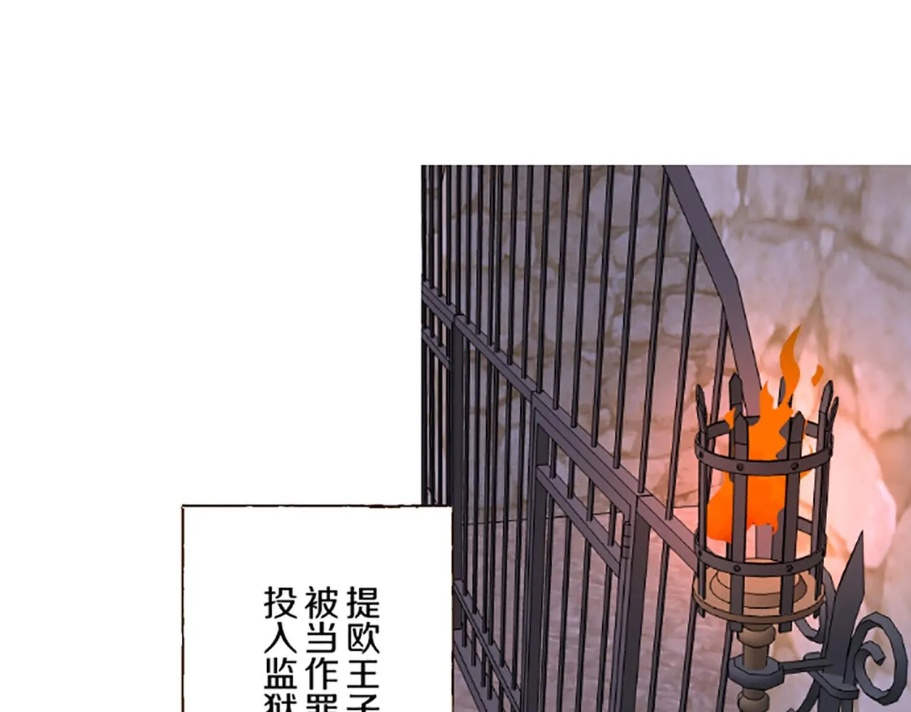 第95话 无悔 第5页