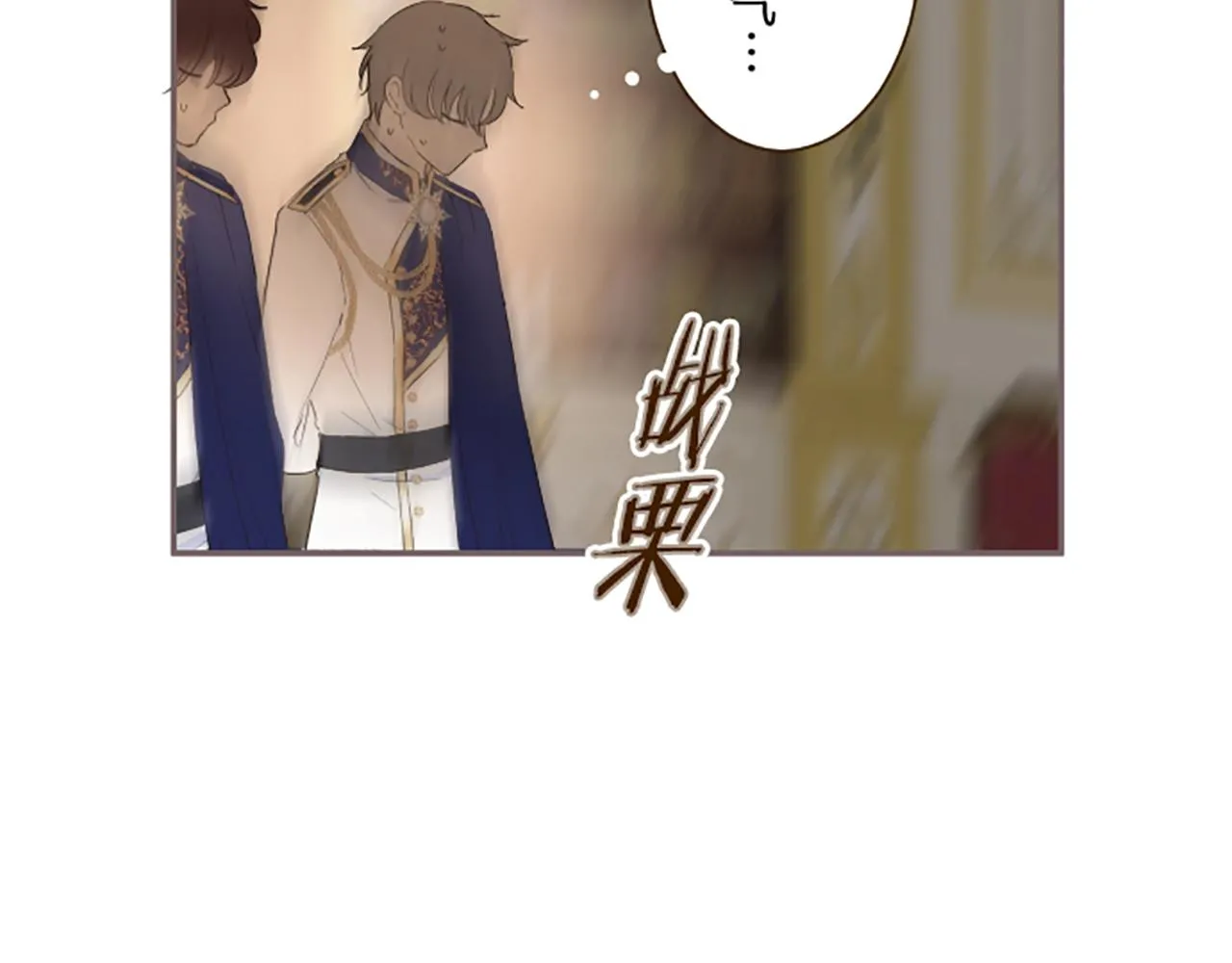 第95话 无悔 第8页