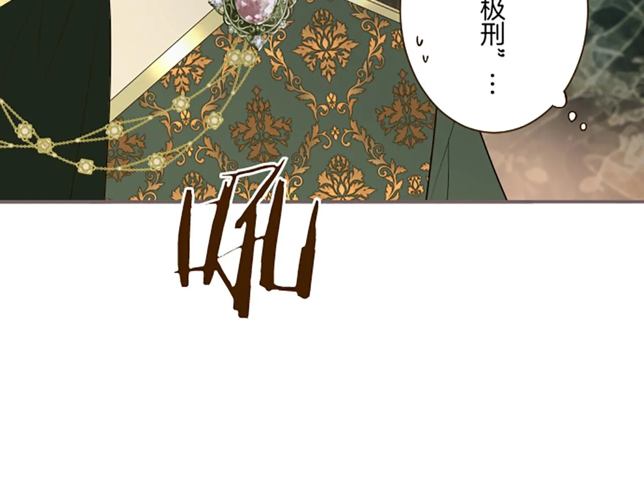 第95话 无悔 第12页