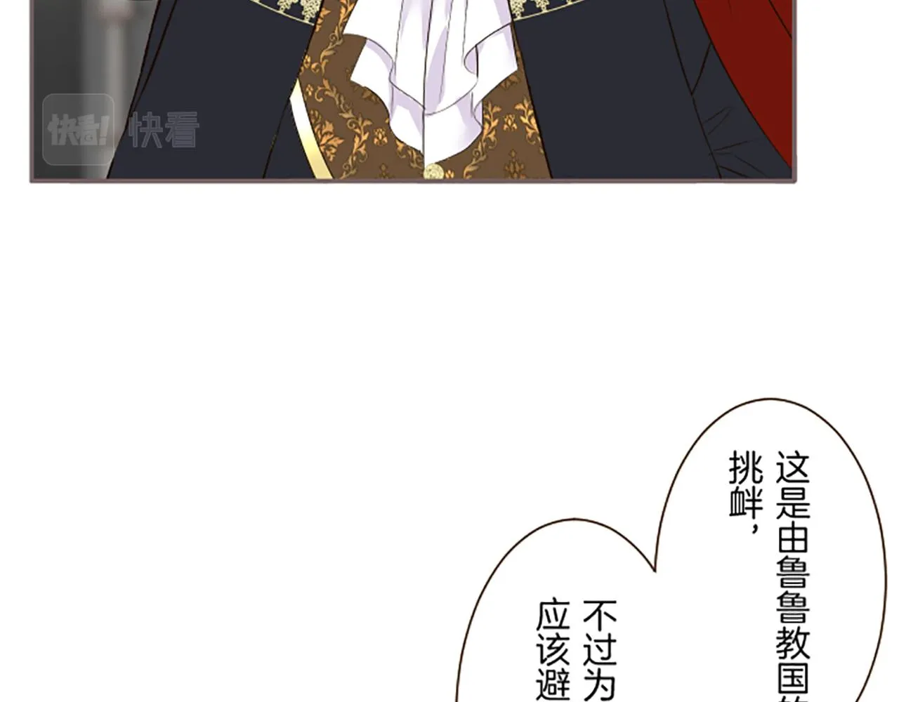 第95话 无悔 第14页