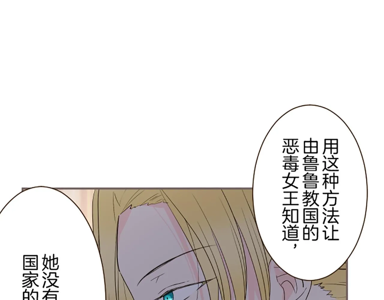 第95话 无悔 第16页