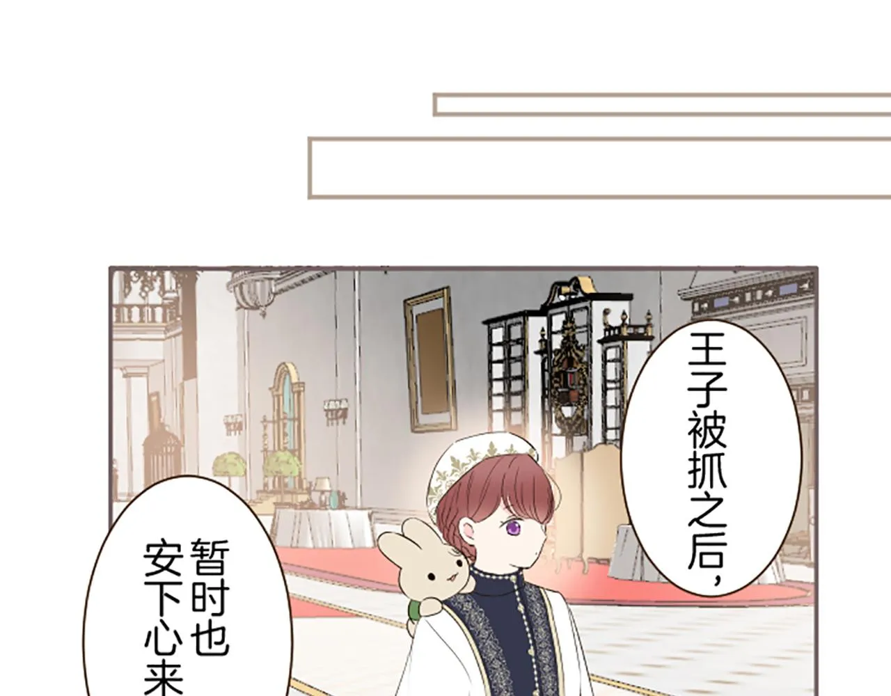 第95话 无悔 第19页