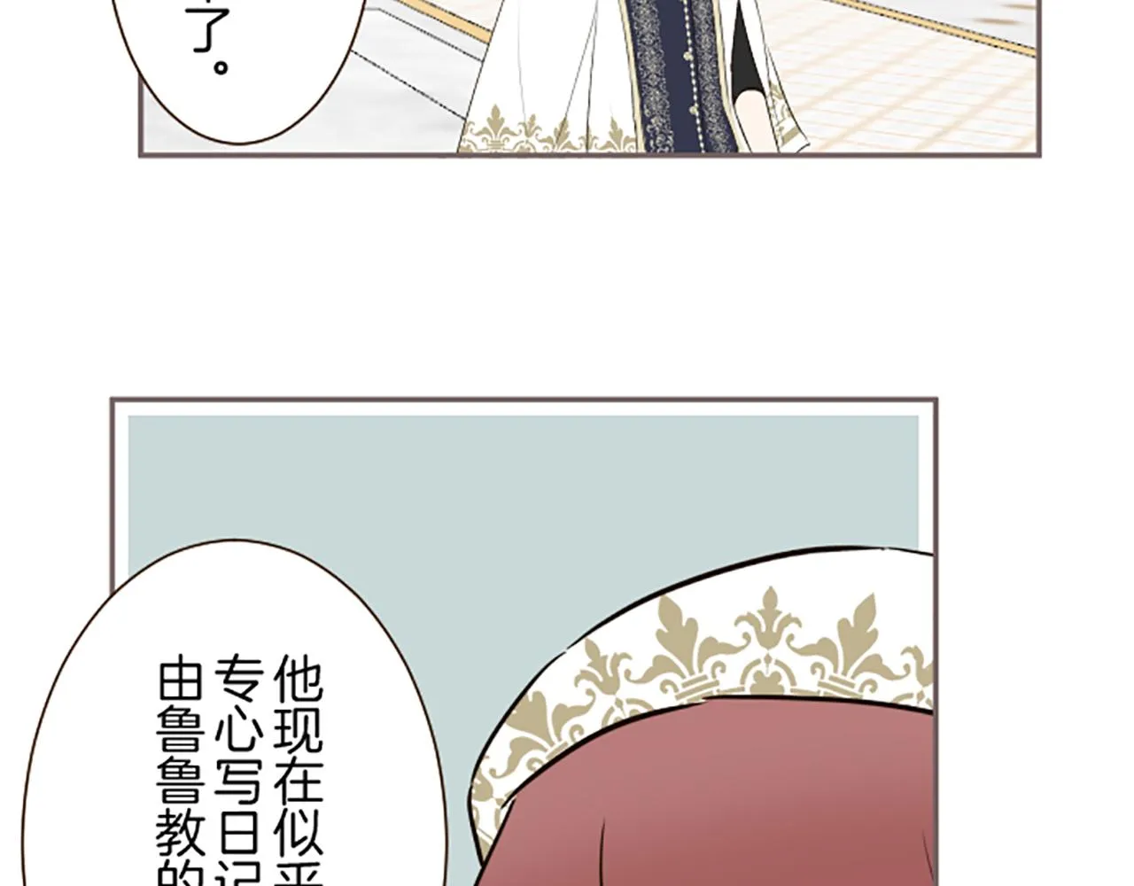 第95话 无悔 第20页