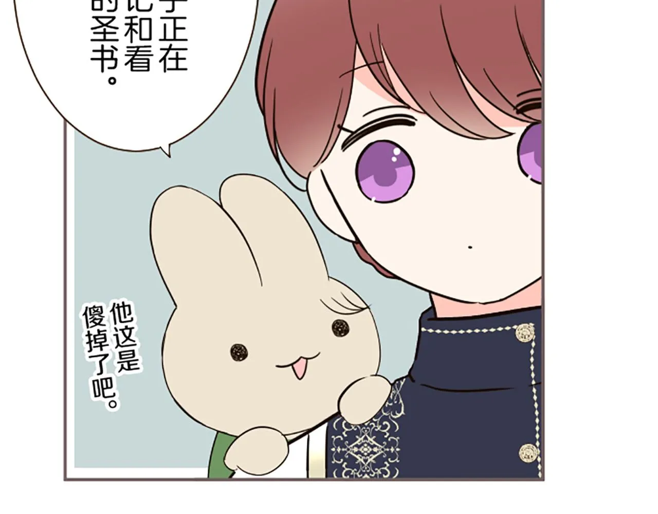 第95话 无悔 第21页