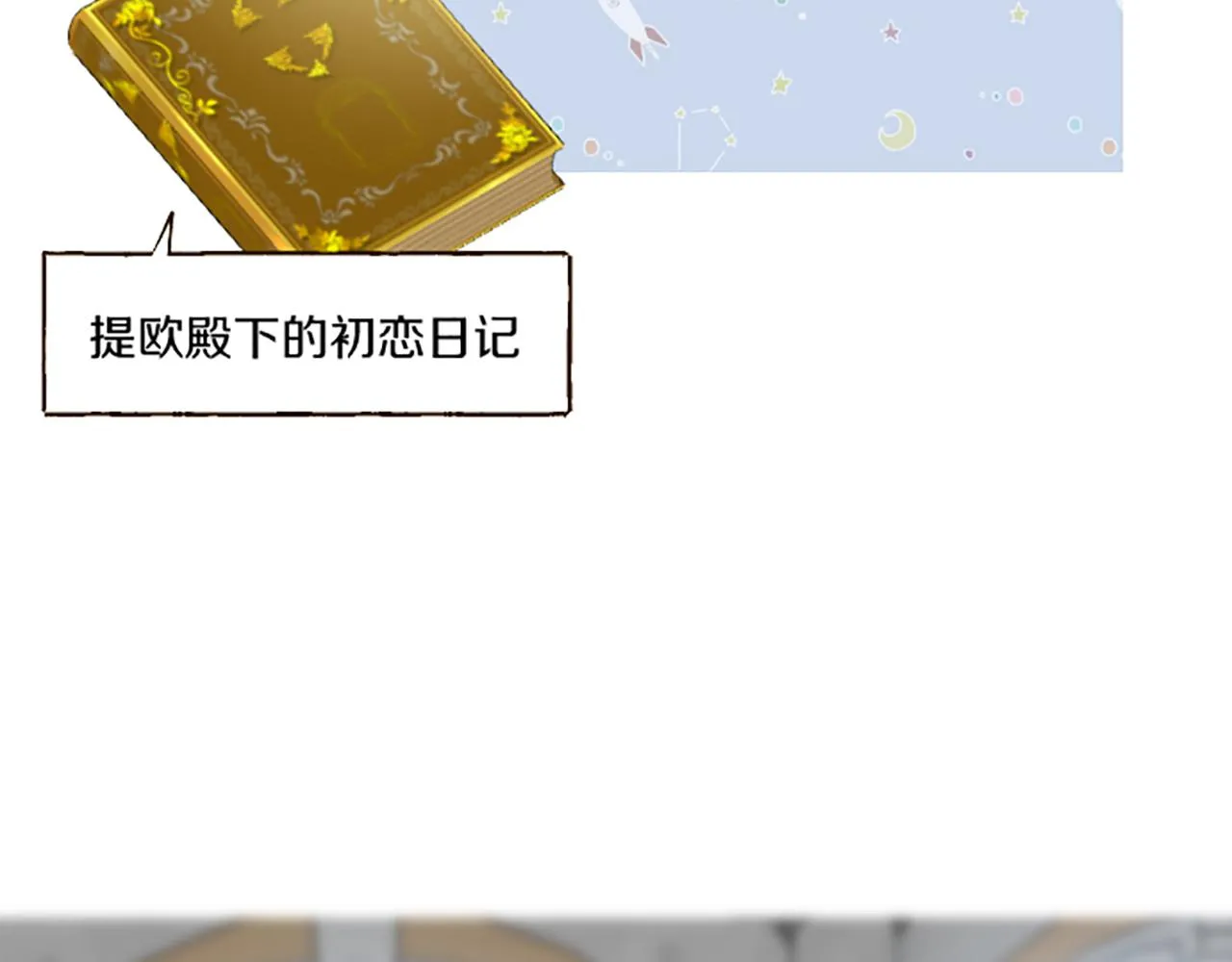 第95话 无悔 第23页