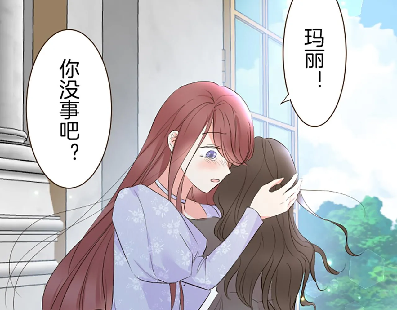 第95话 无悔 第26页