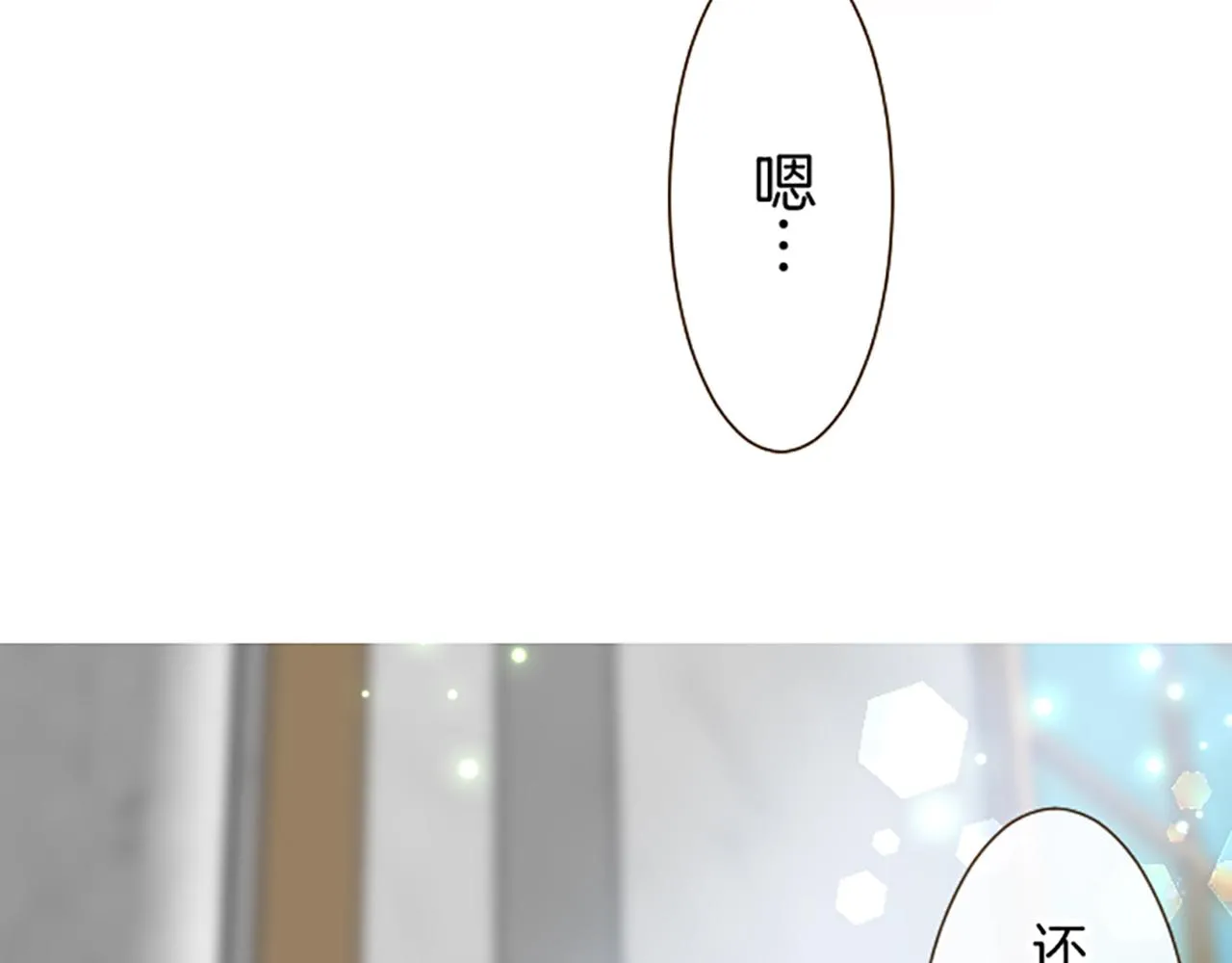 第95话 无悔 第30页