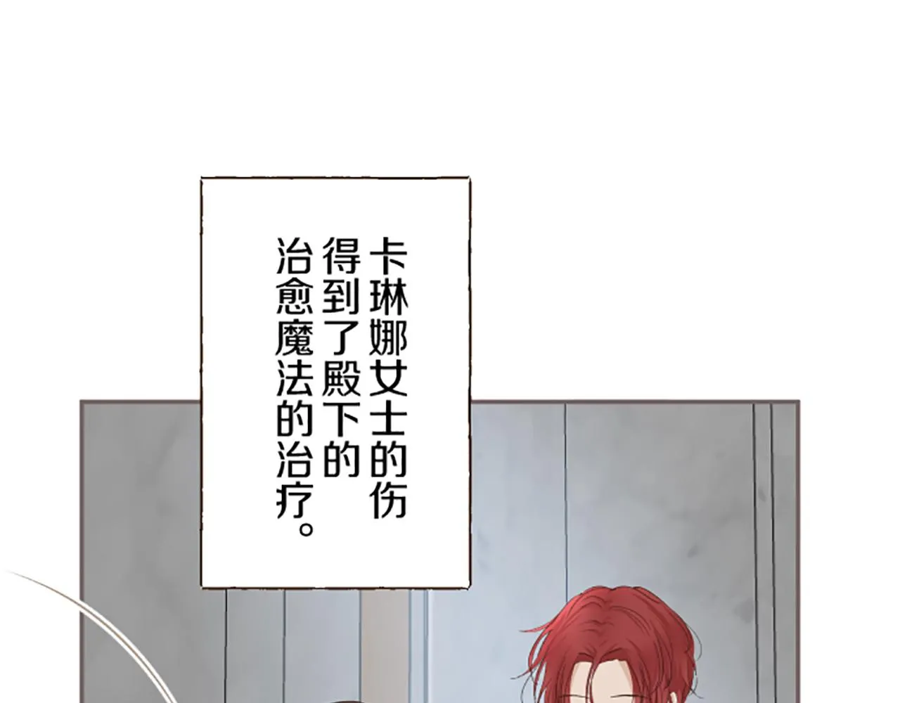 第95话 无悔 第33页