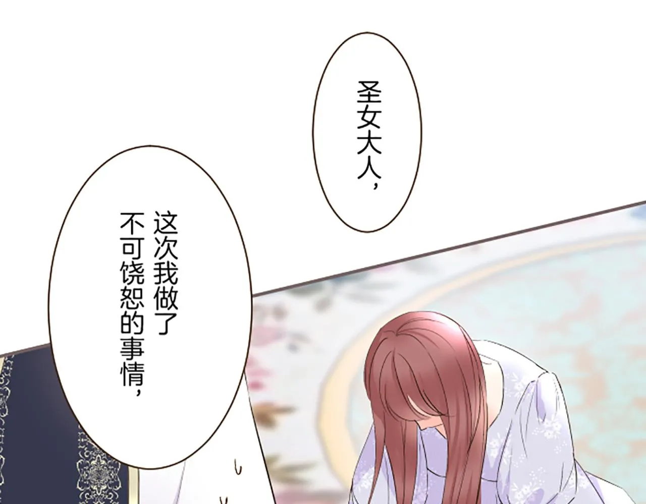 第95话 无悔 第35页