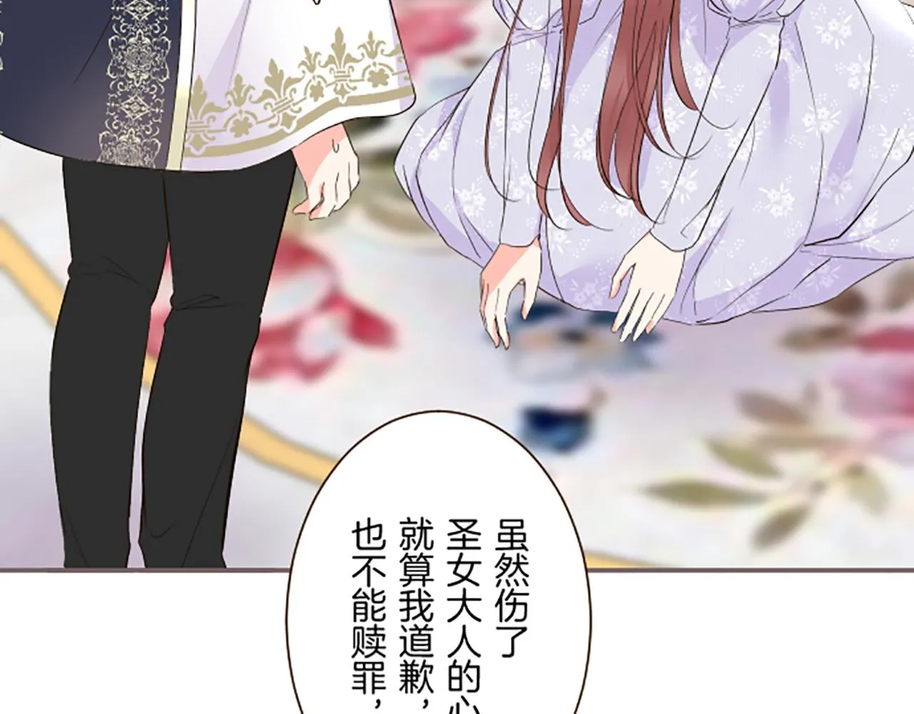 第95话 无悔 第36页