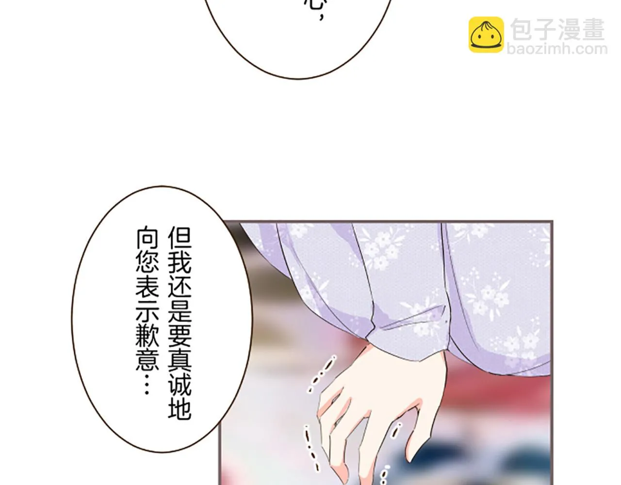第95话 无悔 第37页