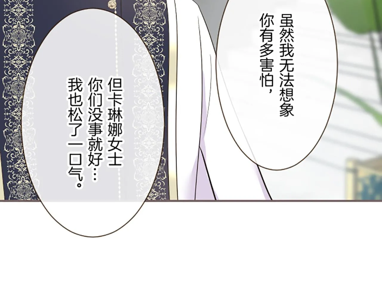 第95话 无悔 第40页