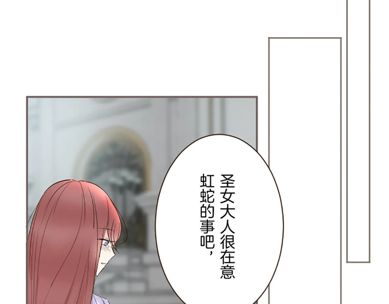 第95话 无悔 第45页