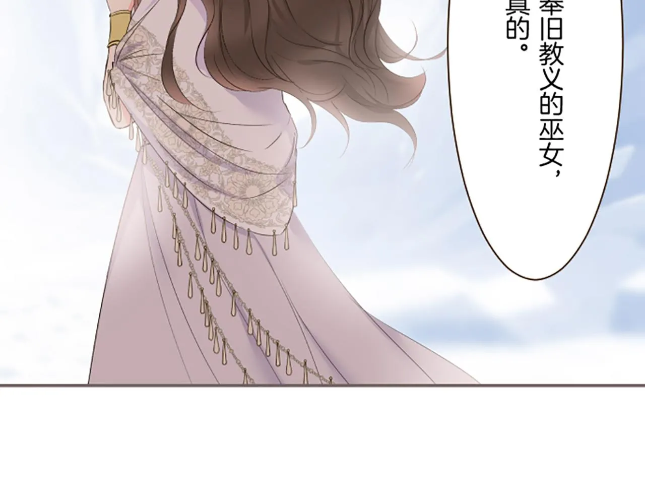 第95话 无悔 第48页
