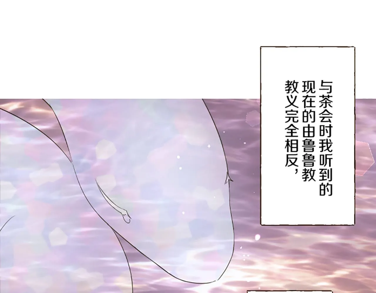 第95话 无悔 第49页