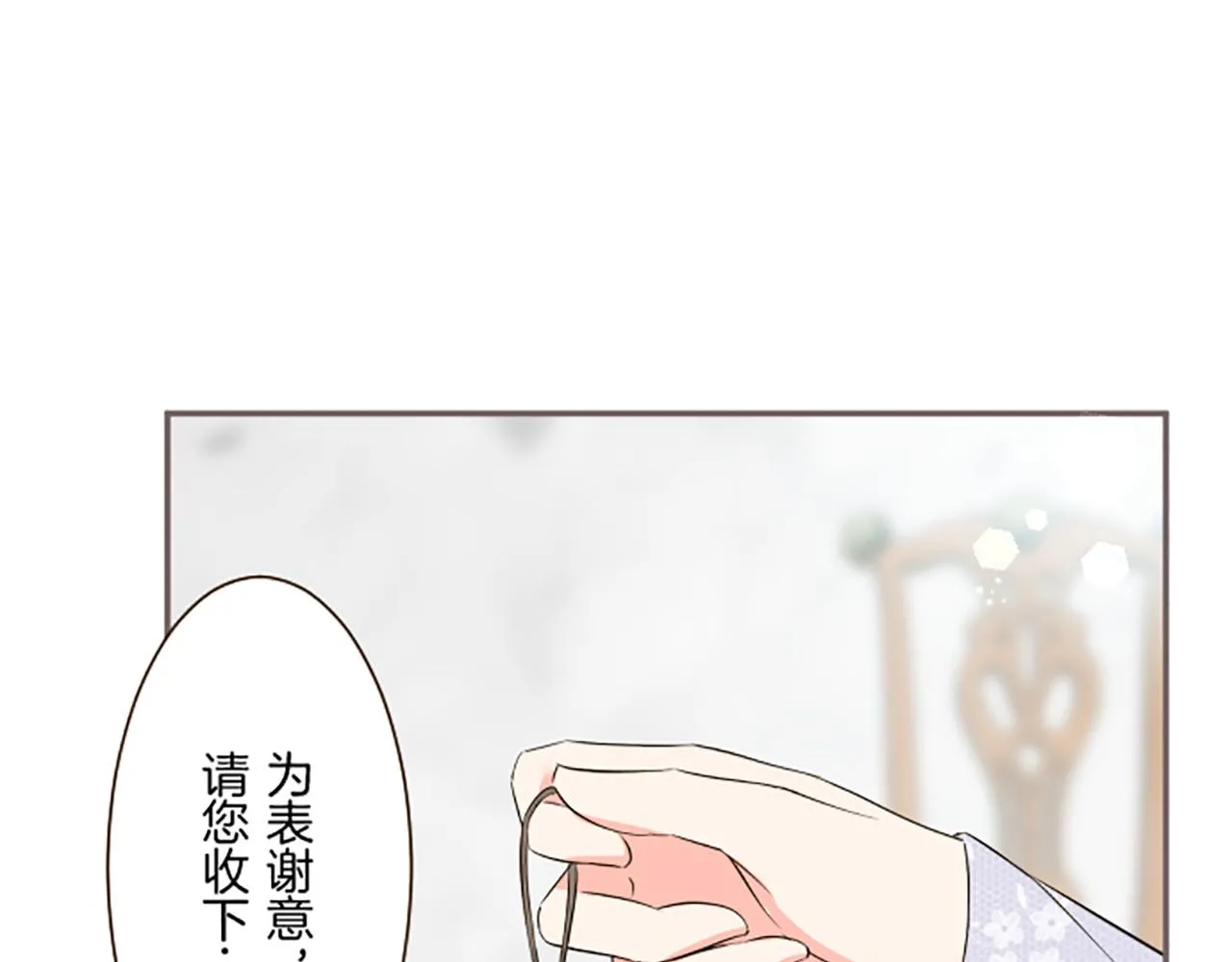 第95话 无悔 第52页