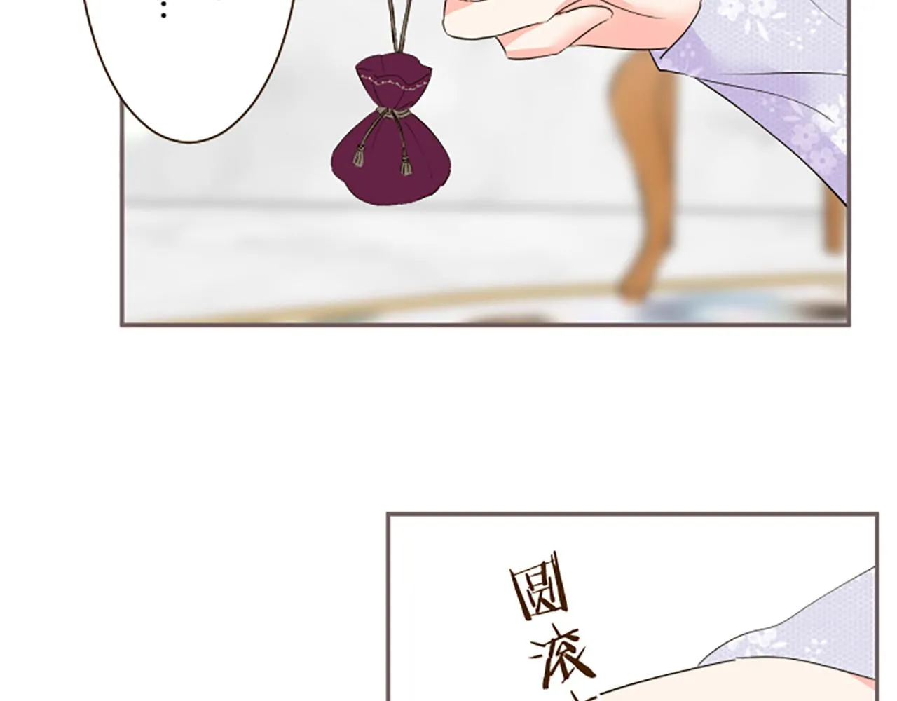 第95话 无悔 第53页