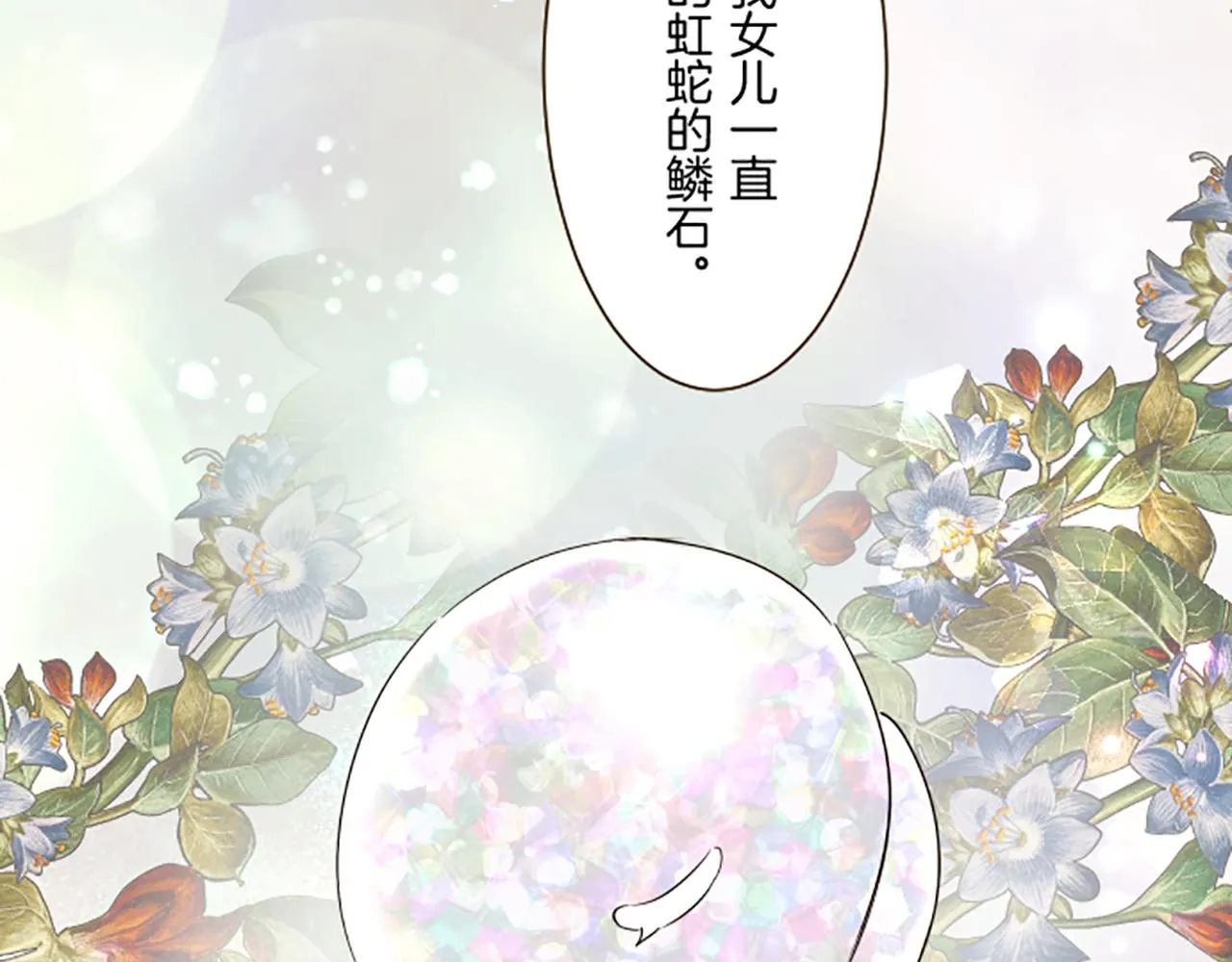 第95话 无悔 第56页