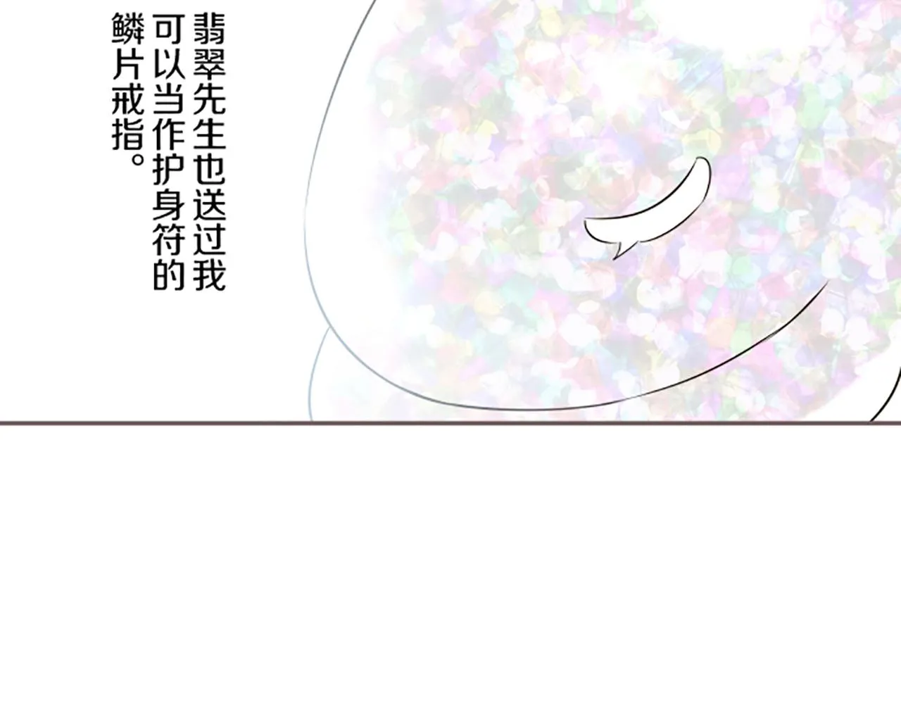 第95话 无悔 第60页