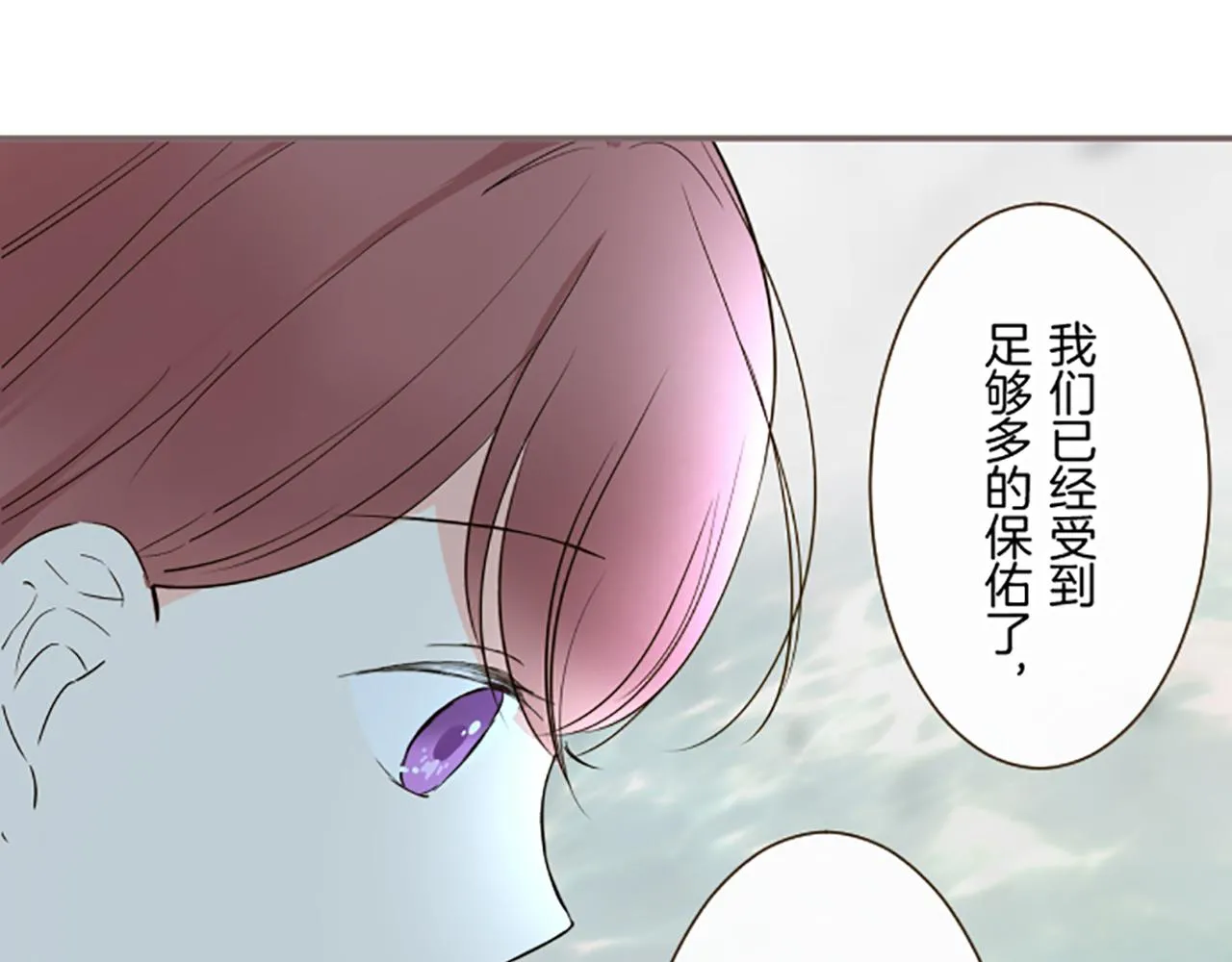 第95话 无悔 第61页