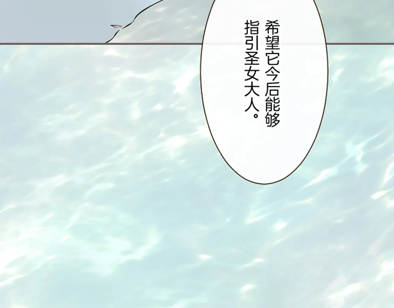 第95话 无悔 第62页