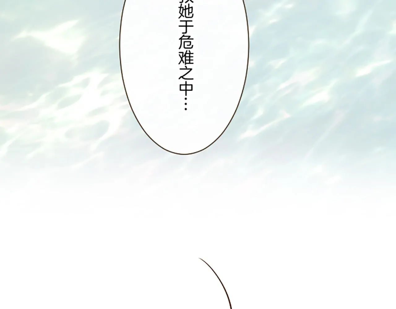 第95话 无悔 第66页