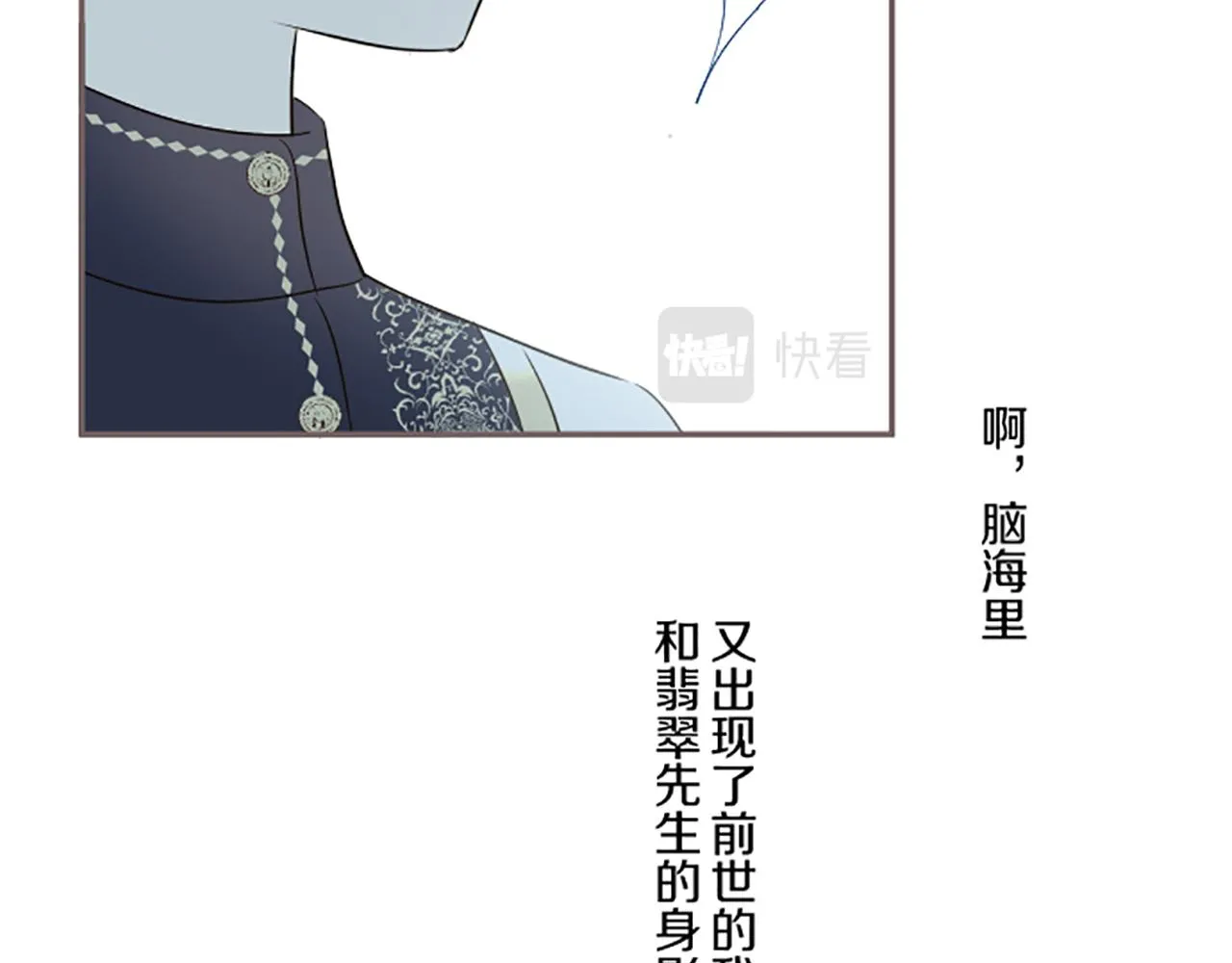 第95话 无悔 第70页