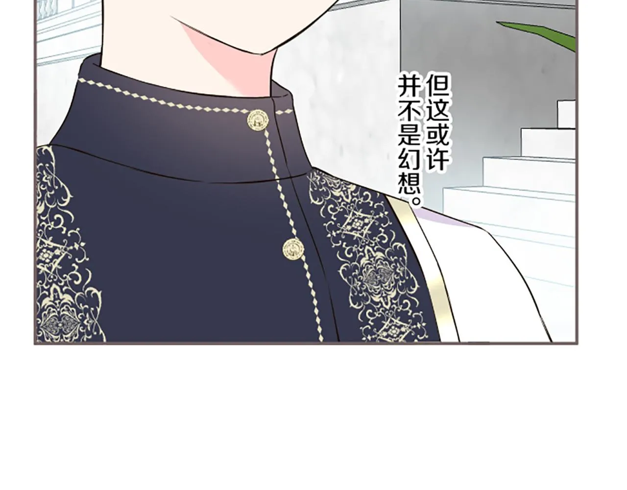 第95话 无悔 第72页