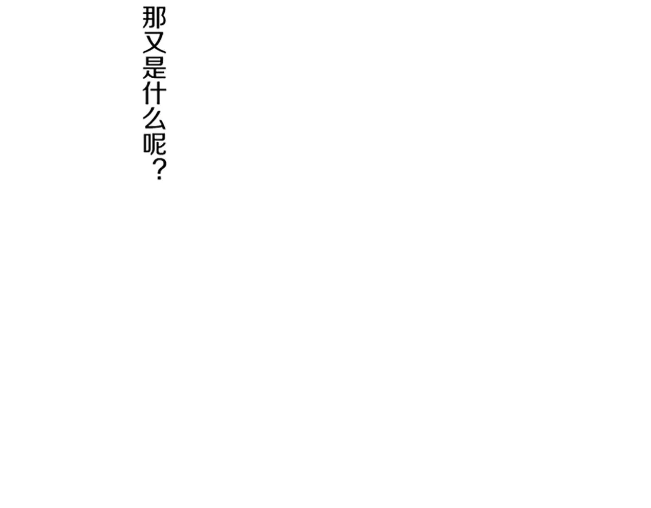 第95话 无悔 第73页