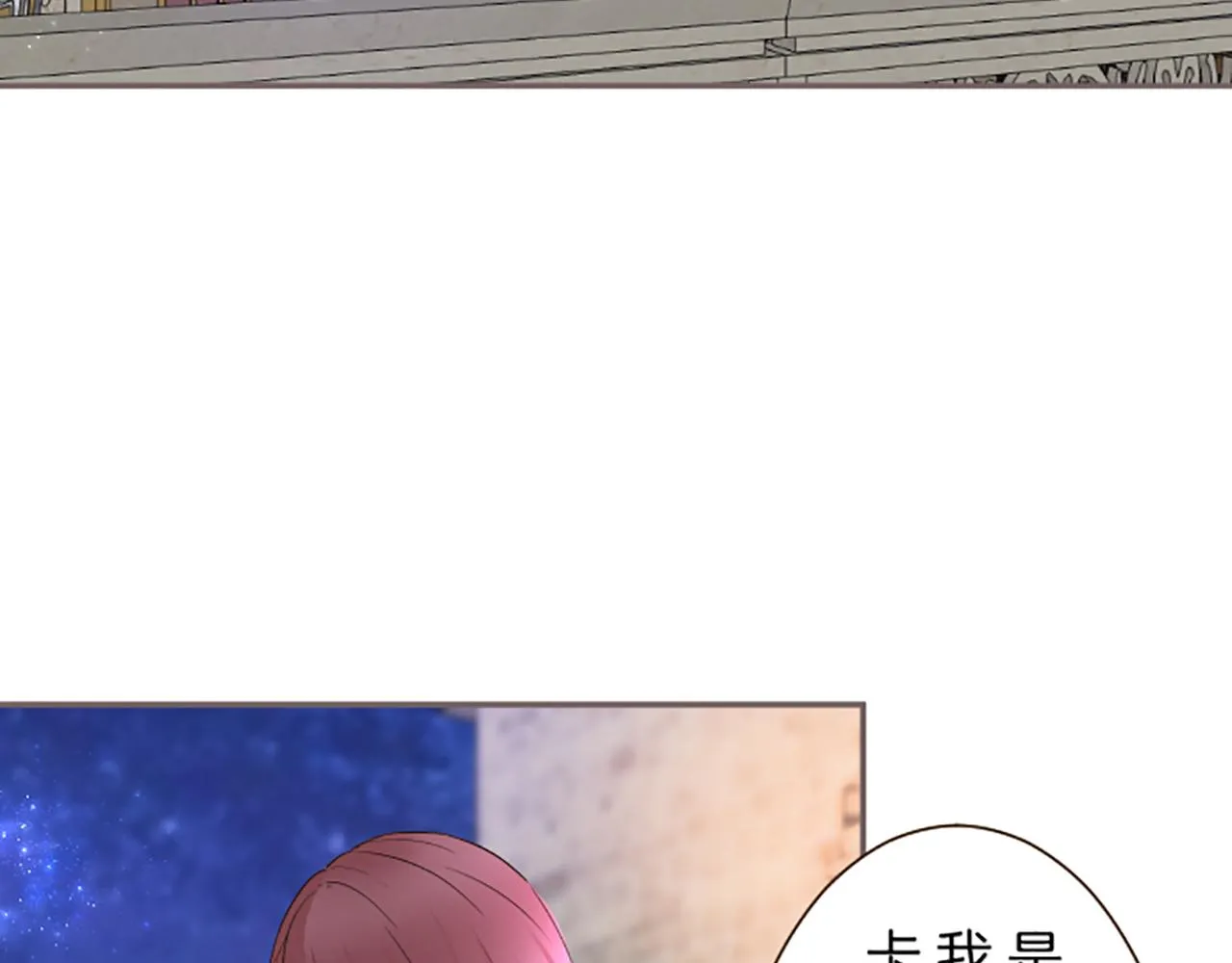第95话 无悔 第77页