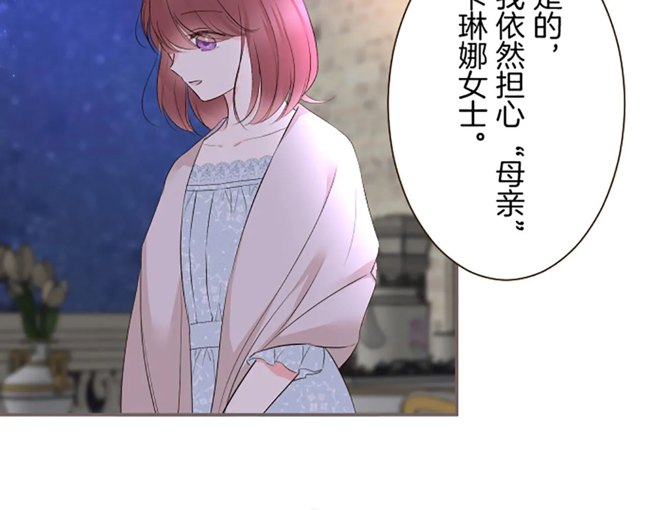 第95话 无悔 第78页