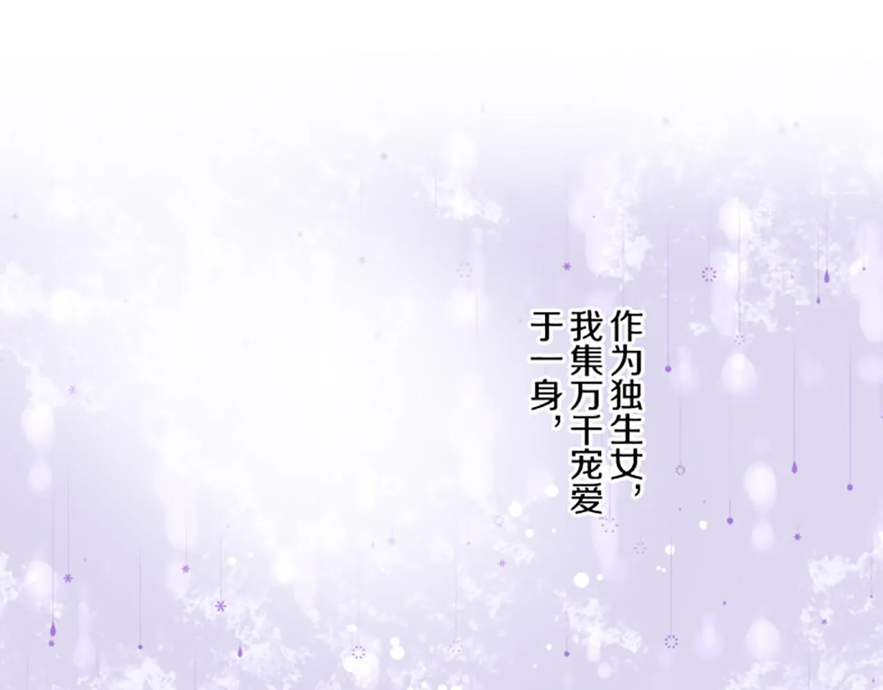 第95话 无悔 第81页