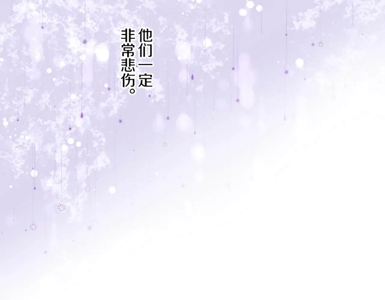 第95话 无悔 第82页