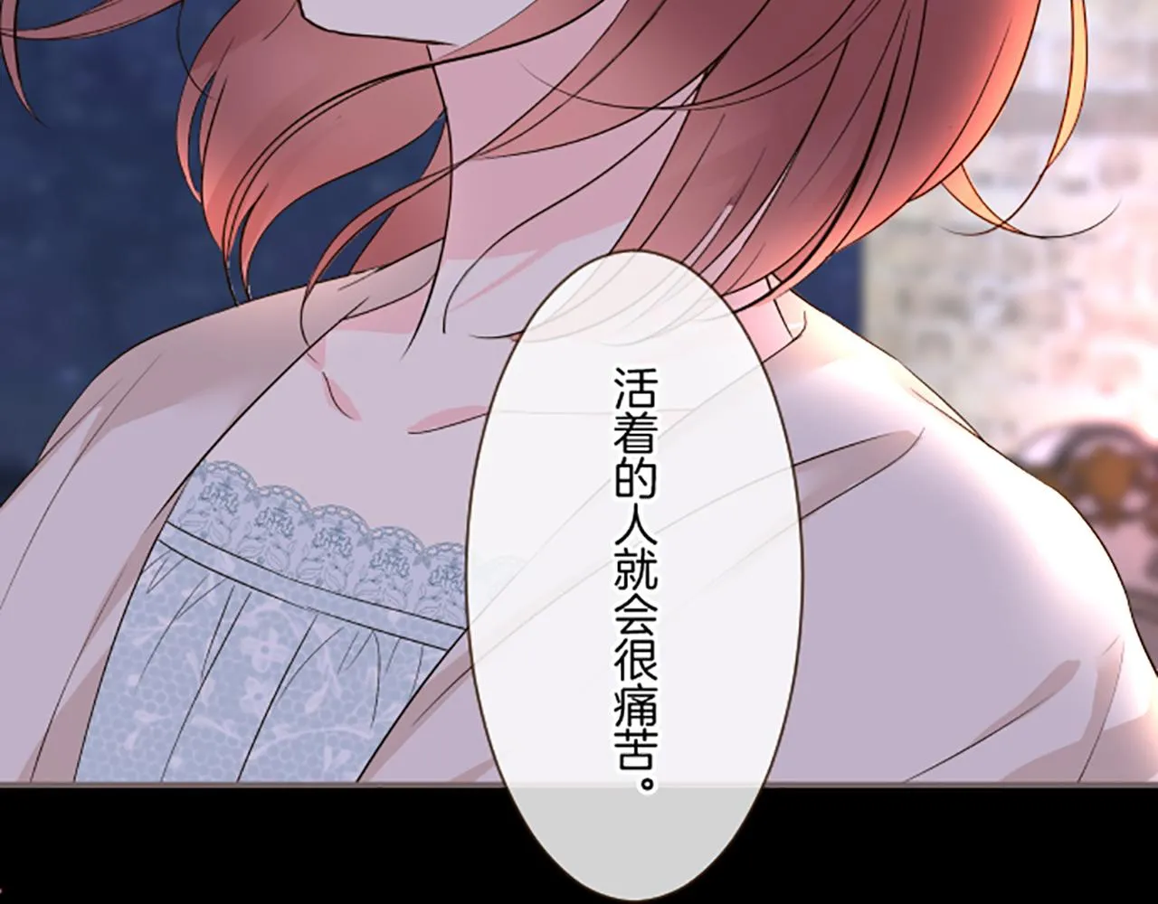 第95话 无悔 第84页