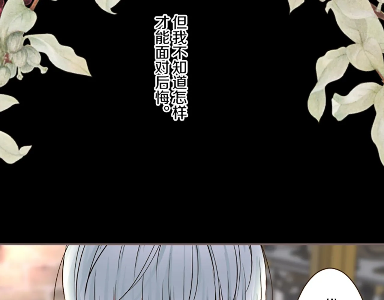 第95话 无悔 第86页