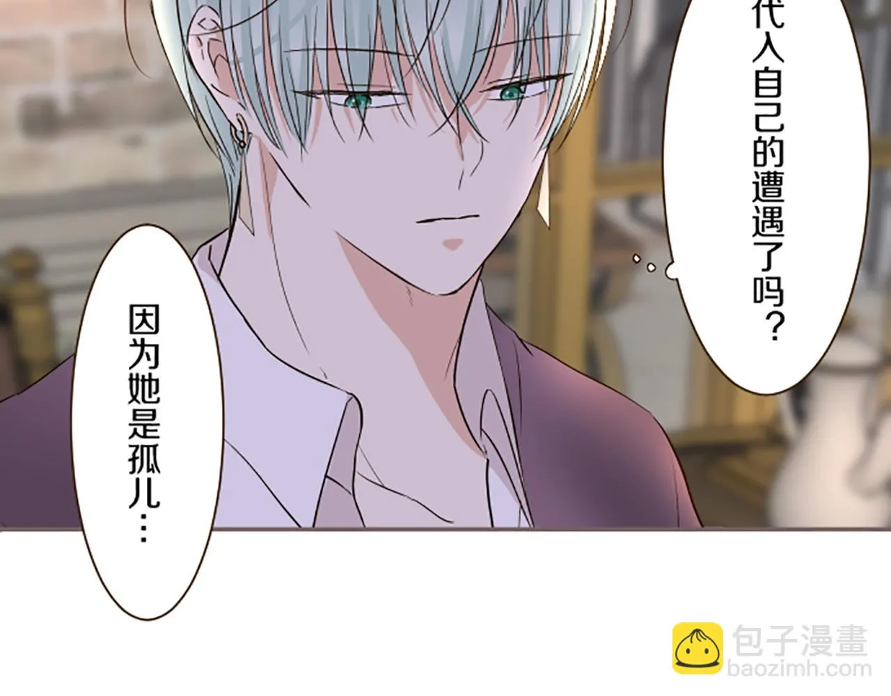 第95话 无悔 第87页
