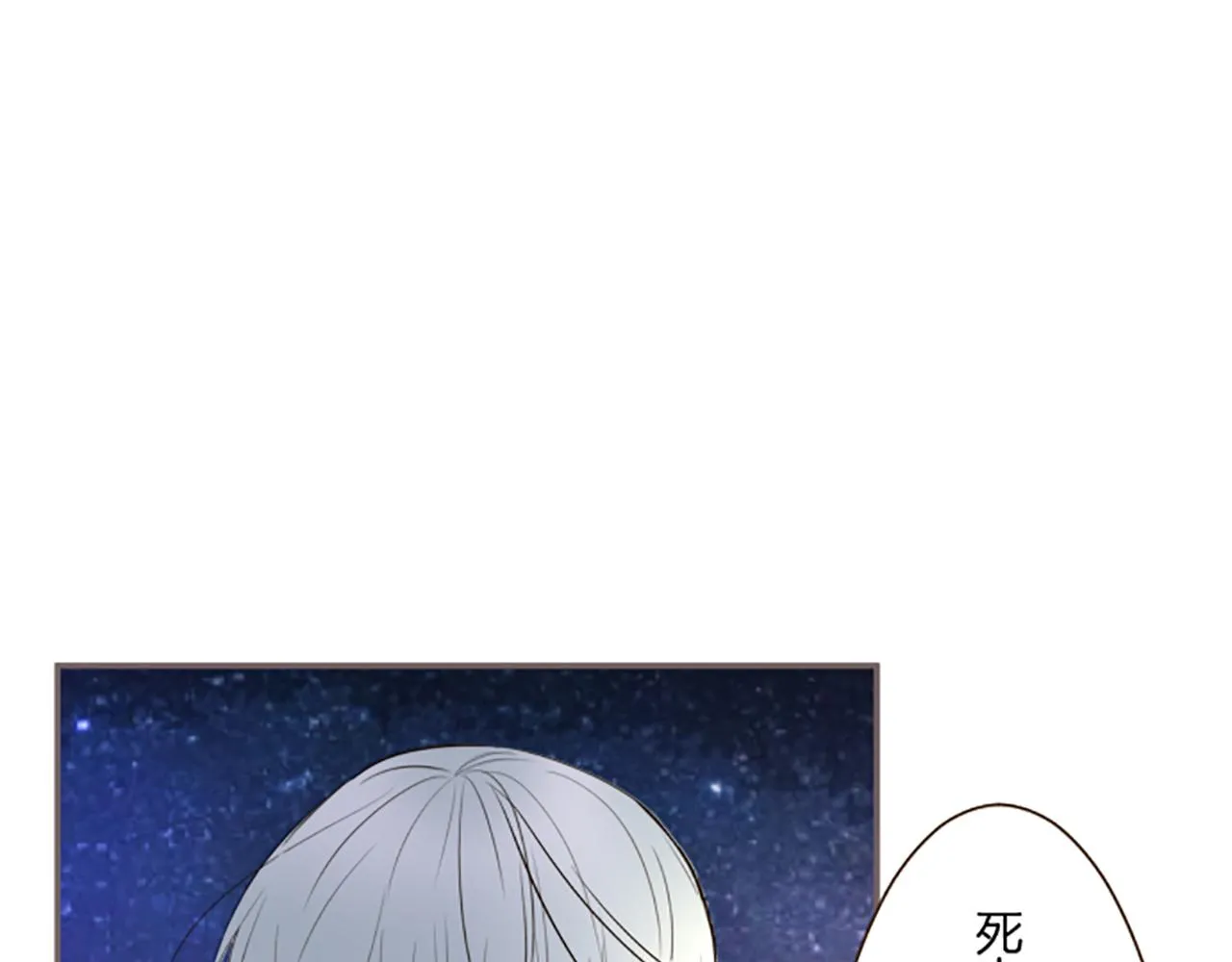 第95话 无悔 第91页